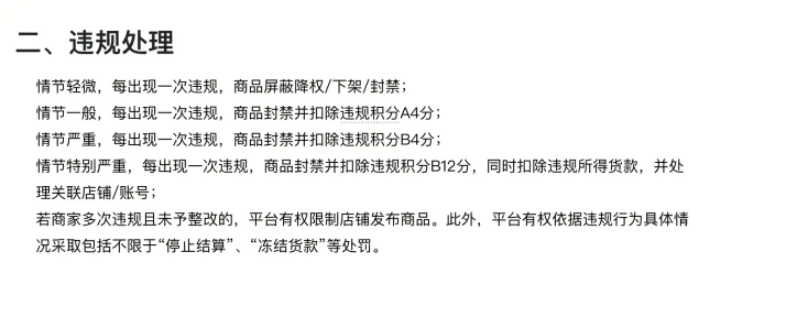 积分计算规则不合理？小心排名损失